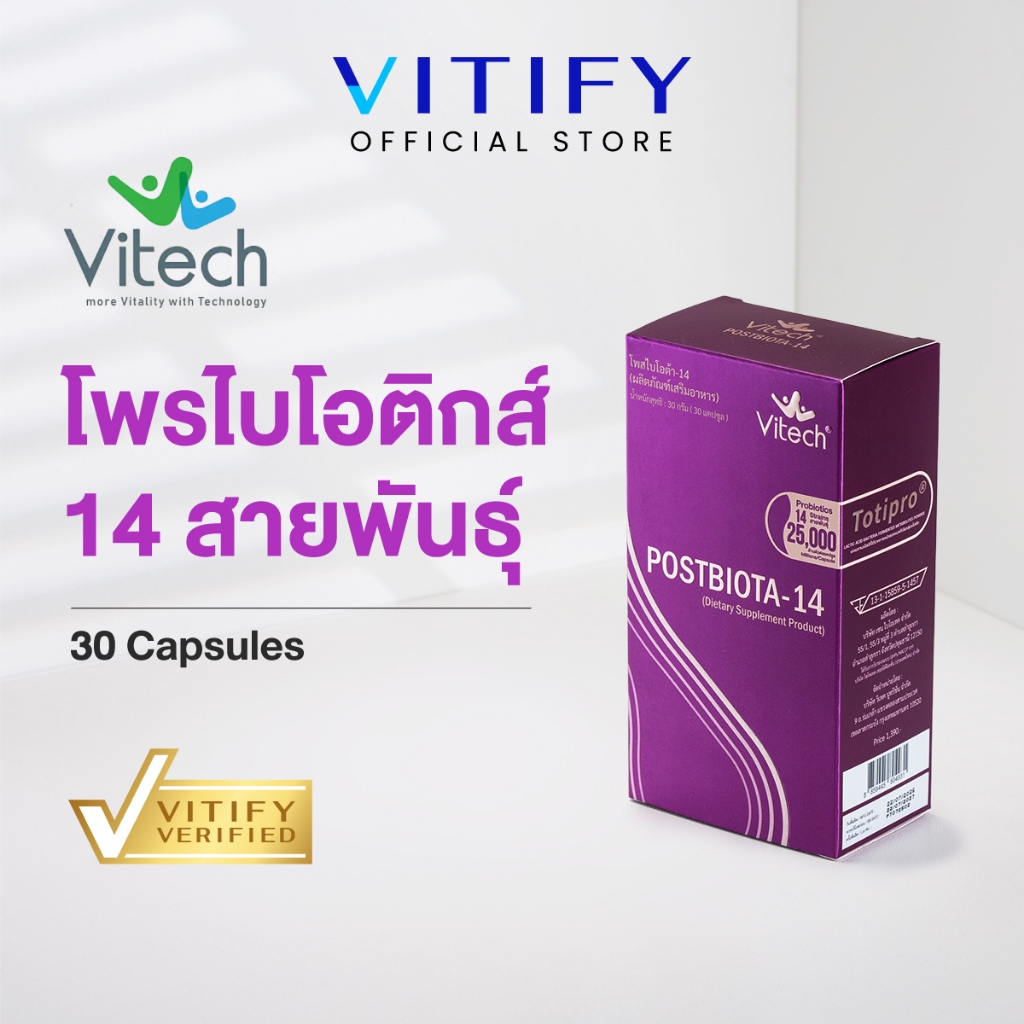 Vitech PostBiota-14  EDcaps 30 Capsules. วิเทค โพสไบโอต้า-14 30 แคปซูล