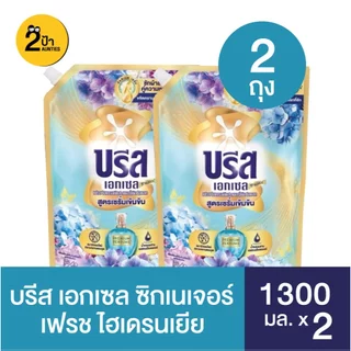 (3 ถุง) บรีส เอกเซล ผลิตภัณฑ์ซักผ้าชนิดน้ำ ขนาด 1100-1500 มล. จำนวน 3 ถุง