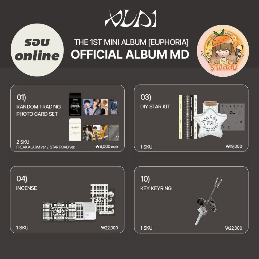 [พร้อมส่ง] ALPHA DRIVE ONE <ALD1> - THE 1ST MINI ALBUM [EUPHORIA] MD 🌟 TRADING CARD