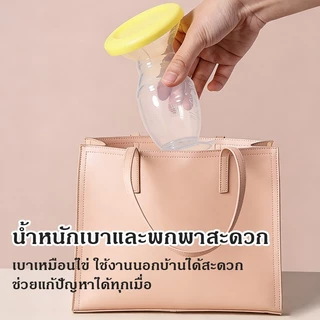 ที่ปั้มนม กรวยปั๊มนม 100 มล. มีฝาปิด จุ๊บเต้าแน่น กรวยปั๊มนมสูญญากาศ ซิลิโคนเกรดอาหาร100%