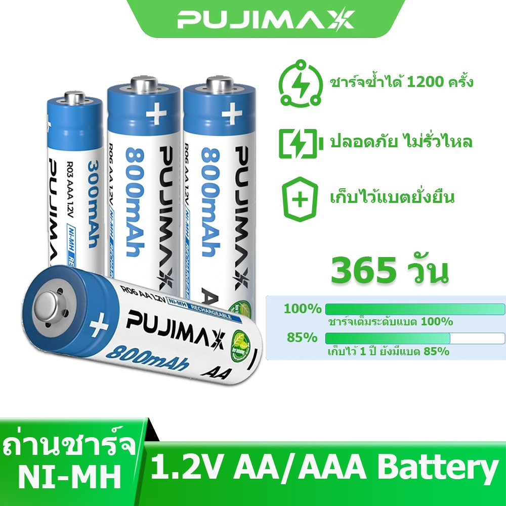 PUJIMAX ถ่านชาร์จ Ni-MH AA/AAA 800/300mAh 1.2V แบตเตอรี่ Ni-MH ชาร์จได้ แบตเตอรี่ Ni-MH LSD Battery