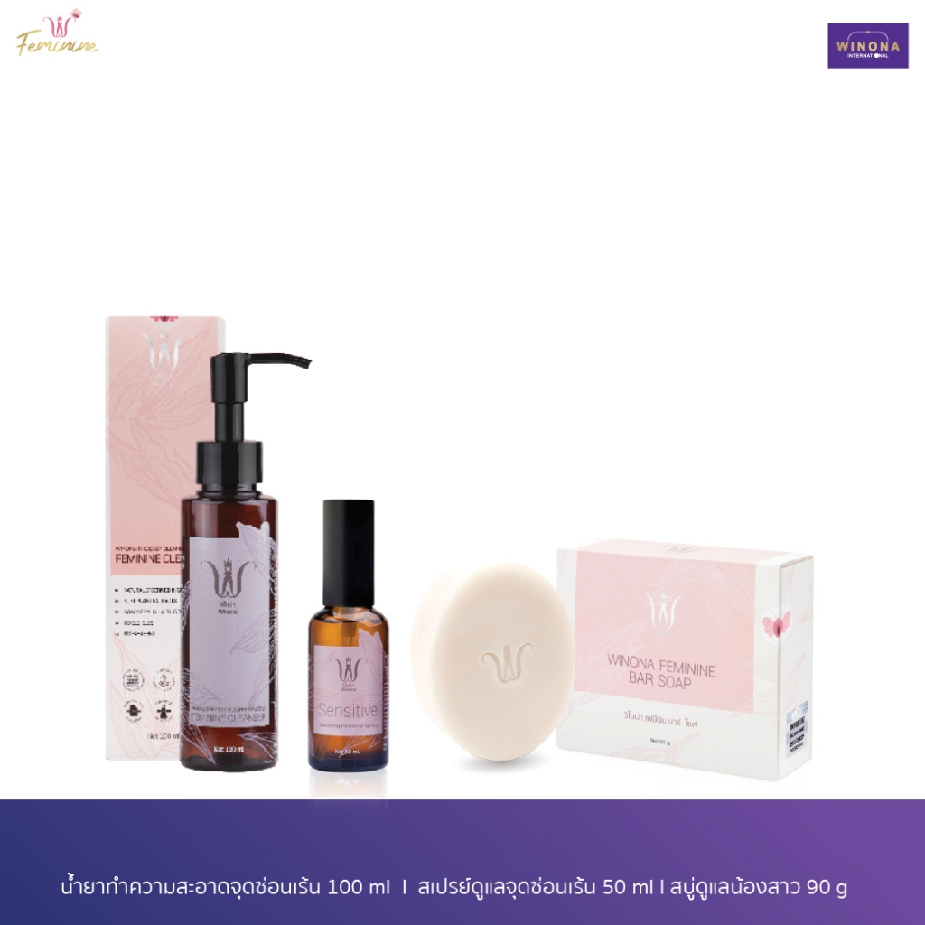 สบู่หญ้ารีแพร์ + น้ำยาทำความสะอาดน้องสาว + สเปรย์ดูแลน้องสาว 50 ml.