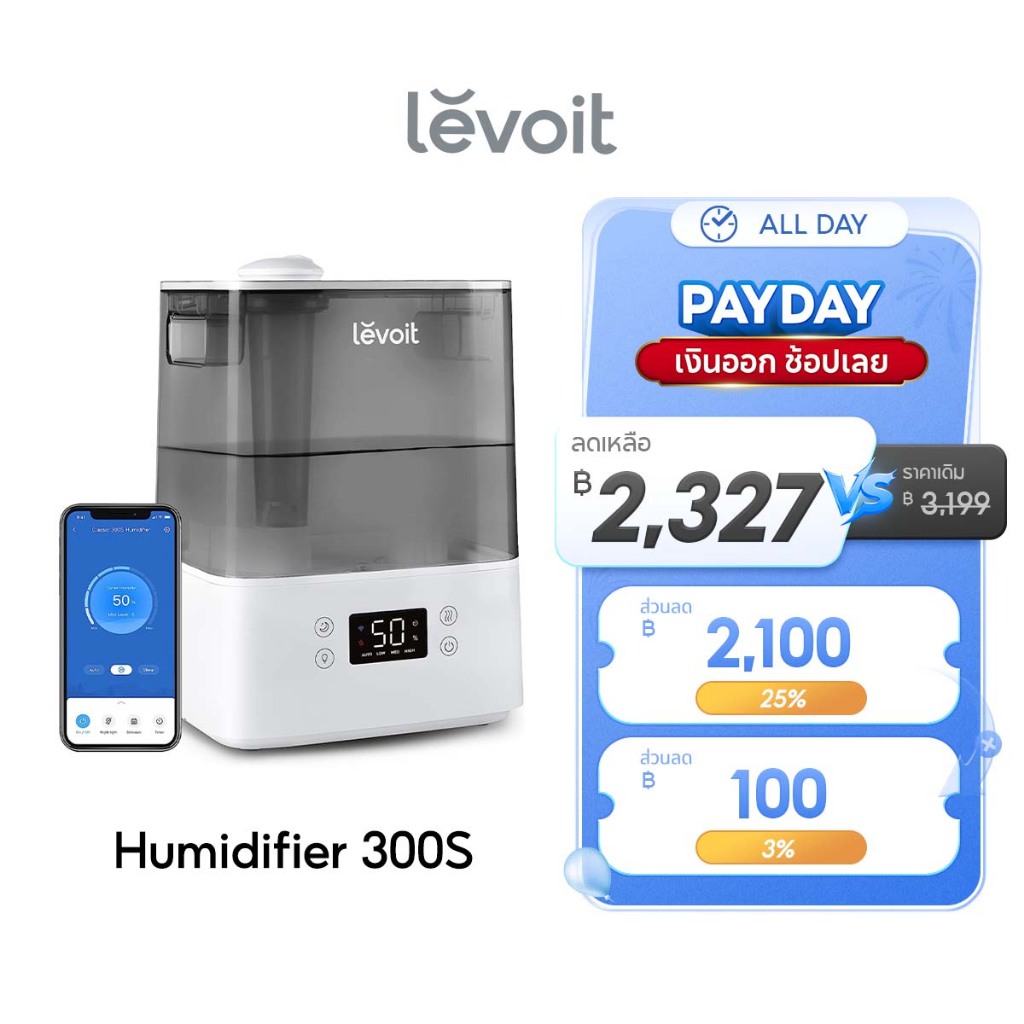 Levoit Humidifier VeSync Classic 300S Ultrasonic Smart เครื่องเพิ่มความชื้น เครื่องเพิ่มความชื้นในอากาศ