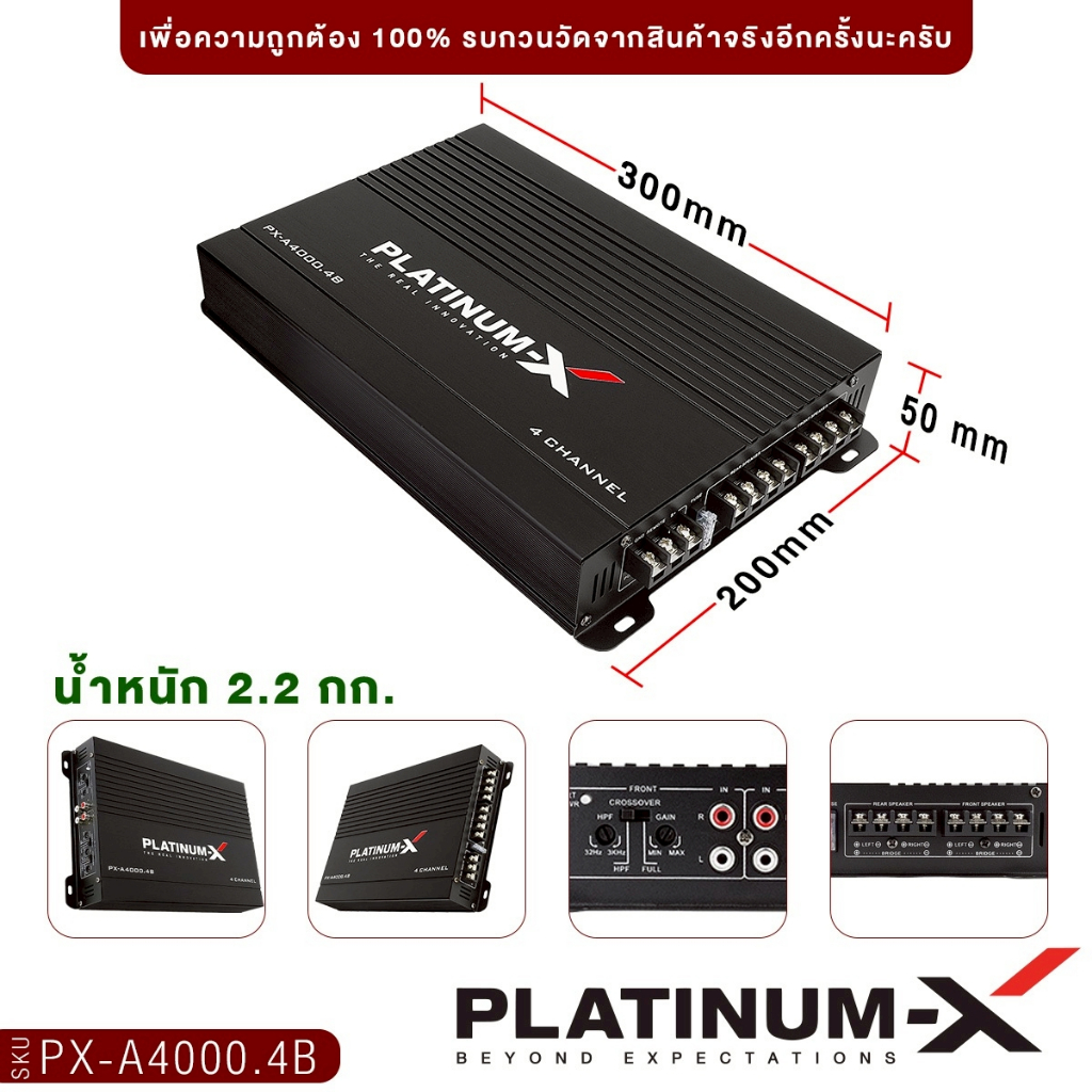 PLATINUM-X เพาเวอร์แอมป์ เพาเวอร์รถยนต์ แอมป์คลาสAB 4ชาแนล PX-A4350.4MINI/PX-A6080.4MEX/PX-A4000.4B - รูปที่ 7