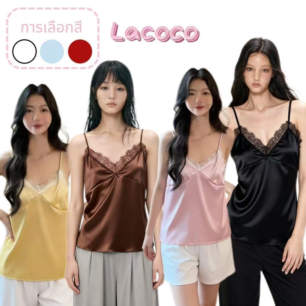 Lacoco🍓คลังสินค้าพร้อม🍓เสื้อกล้ามคอวีผ้าซาตินแต่งขอบลูกไม้เพื่อความสง่างามสำหรับผู้หญิง