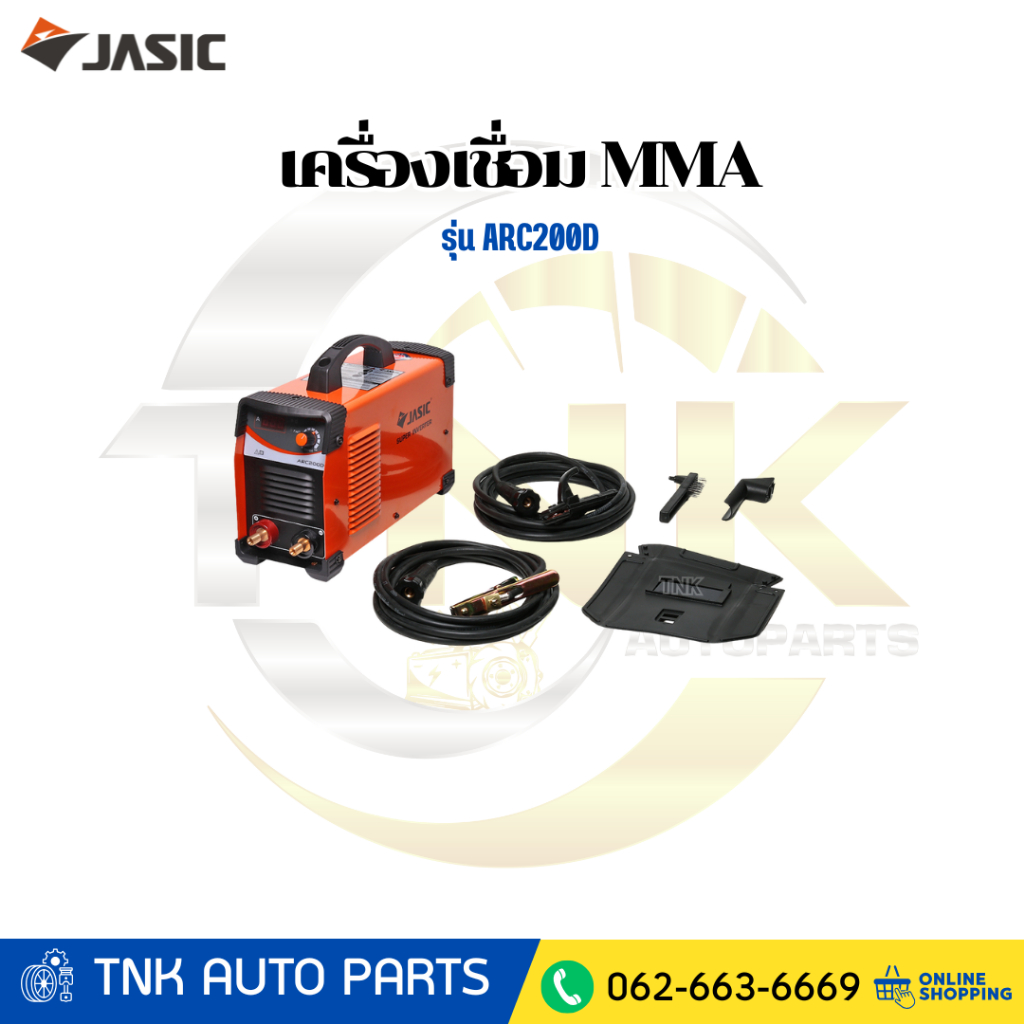 JASIC เครื่องเชื่อม MMA รุ่น ARC200D+ หน้าจอดิจิตอล