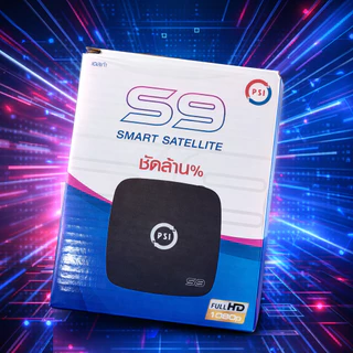 กล่องดาวเทียม PSI S9 ใช้กับจานดาวเทียมเท่านั้น