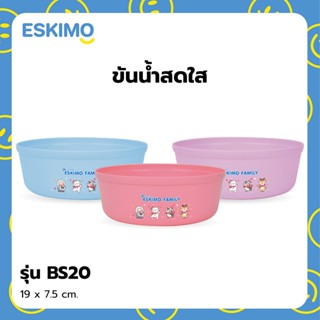 ☃️ Eskimo ขันอาบน้ำ ขันน้ำพลาสติก 20 ซม ลาย Eskimo สีสันน่าร…