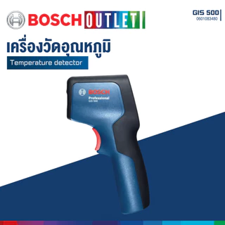 BOSCH GIS 500 เครื่องวัดอุณหภูมิหรือเครื่องตรวจจับความร้อน #0601083480