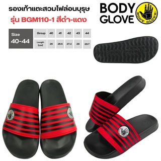 Body Glove รองเท้าแตะไฟล่อนบุรุษ รุ่น BGM110 ขนาด 40-44