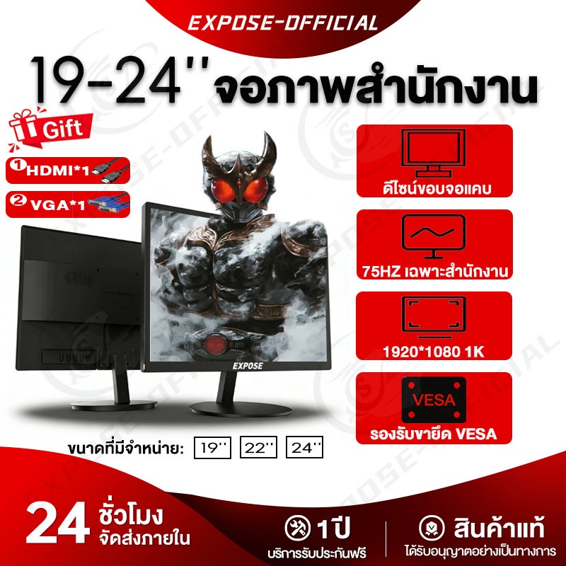 19/22/24Inch 75HZ จอคอมพิวเตอร์ Monitor Led Monitor HD 900P / FHD 1080P 60HZ Monitor For PC Computer