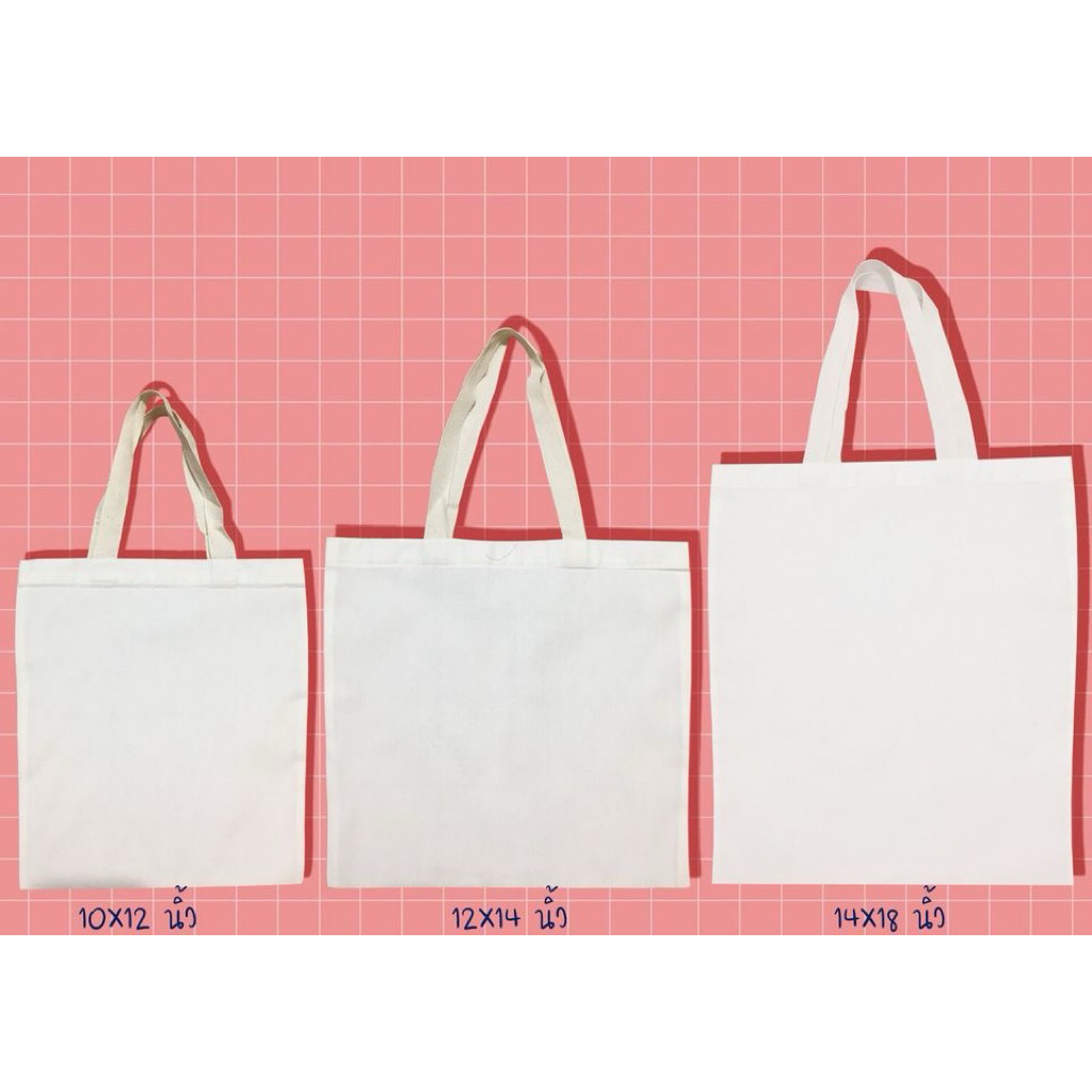 กระเป๋าผ้าของขวัญสำหรับงานปัจฉิมสกรีนลายบัญฑิตย์สุดแสนน่ารัก ราคา ถูกที่สุด ดีลบีเคเค แกลเลอรีภาพที่ 9