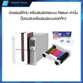 บัตรคีย์การ์ด HIP RFID Card 1K ความถี่ 13.56 MHz บัตร PCV ขาวเปล่า หนา 0.8 mm ของแท้