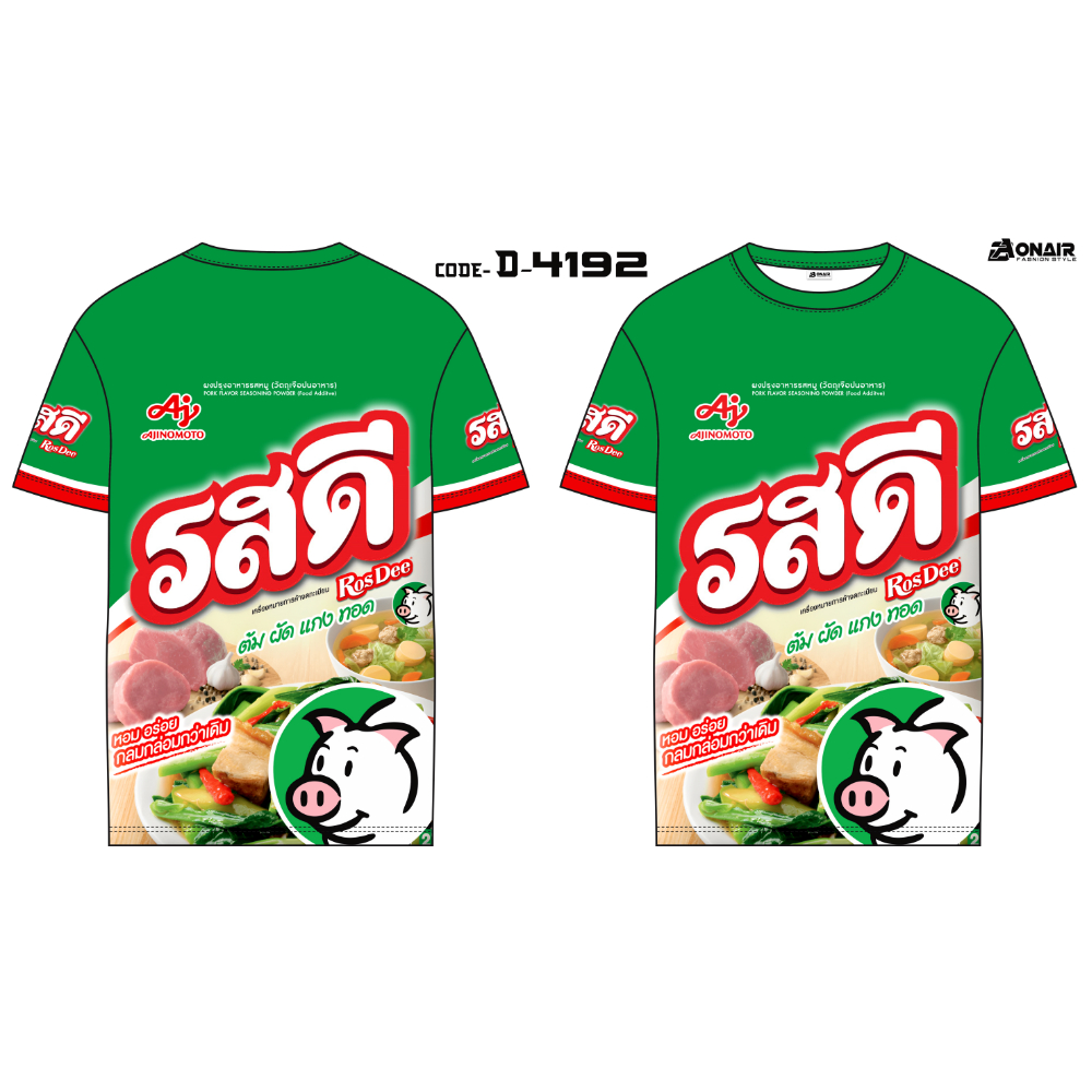( M907 ) เสื้อยืด รสดี ปรุงอาหาร คอกลม 5สี มีไซส์ L-2XL
