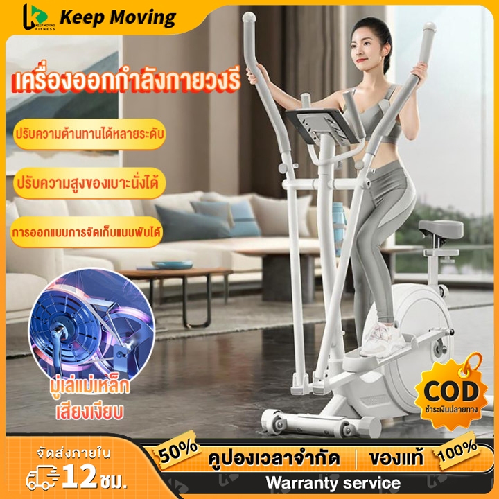 Keep เครื่องเดินวงรี สเต็ปเปอร machine ไม่ต้องประกอบ การเชื่อมต่อสมาร์ทบลูทูธ ควบคุมแม่เหล็กอัจฉริยะแบบพับได้
