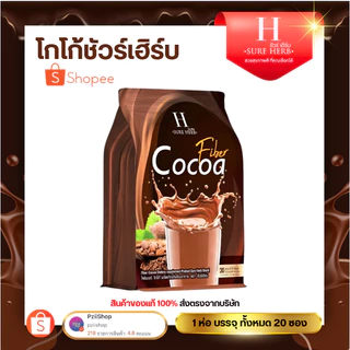 กาแฟ ชัวร์เฮิร์บ ผลิตภัณฑ์เสริมอาหาร COFFEE สูตรไหม่ เข้มข้น SURE HERB