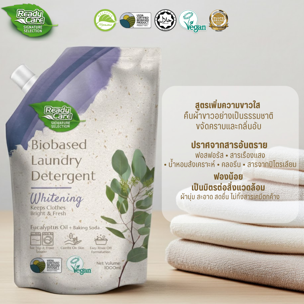 น้ำยาซักผ้า ไบโอเบส 1000 มล. รีฟิว สูตรอ่อนโยน ผ้าไม่เหม็นอับ ปลอดสารเคมี Readycare - รูปที่ 3