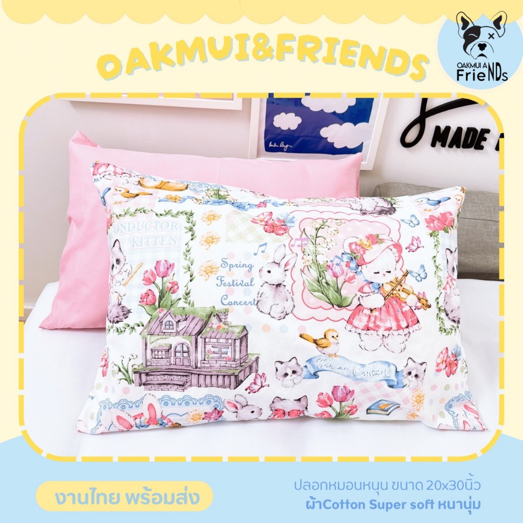 Pillow Case ปลอกหมอนหนุน  ลายน่ารักๆ ขนาดมาตรฐาน สามารถใส่หมอนแบรนด์โตโต้ โลตัส ได้ ((1ใบ))