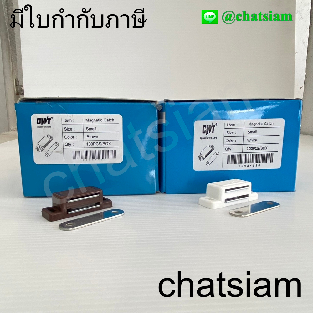 กันชนประตูแม่เหล็กขนาดเล็ก CWT ซีดับบิลที ติดประตู เล็ก กันชนประตูตู้ สีน้ำตาลและสีขาว กล่อง 100 อัน