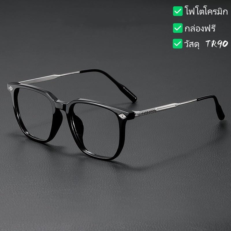 (แถมกล่องฟรี) แว่นตาธุรกิจปรับสีอัตโนมัติ ป้องกันแสงสีฟ้า ดีไซน์ทันสมัย ​​ผลิตจากโลหะคุณภาพสูง กรอบ TR90 น้ำหนักเบา สวมใ