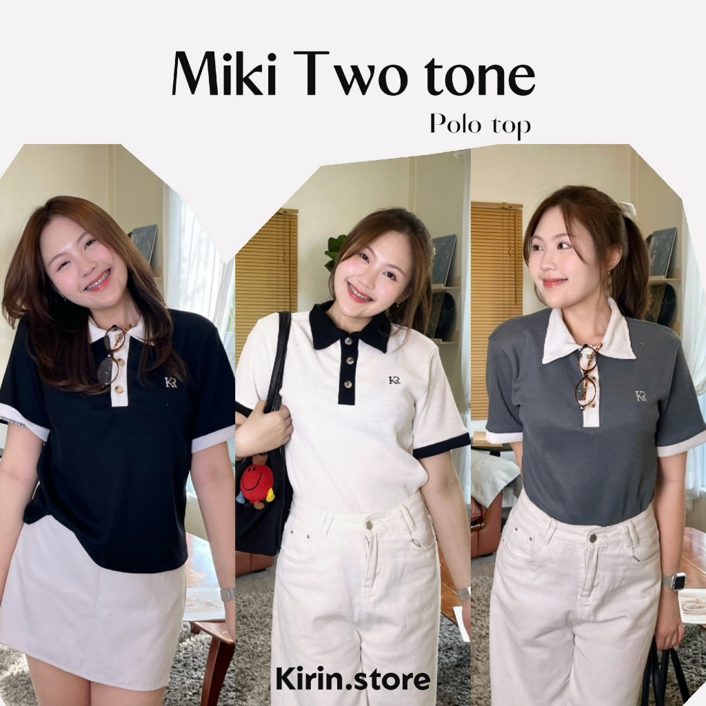 Miki Twotone Polo Top เสื้อโปโลทูโทน แขนสั้น ผ้าวาฟเฟิล ปักอก KR ราคา ถูกที่สุด ดีลบีเคเค
