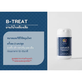 ยาแก้น้ำเหลืองเสีย ตราหมอนภา
