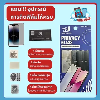 ฟิล์มกระจกเต็มจอกันเสือก สำหรับ iPhone 17 Pro Max, Air,17 Pro,17e,16 Pro Max,16e, 16 Plus,15 Pro Max, 15 Pro, 15 Plus