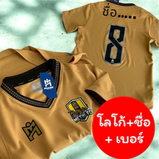 เสื้อกีฬา ไอมาเน่ รุ่น 1003 พร้อมทำชื่อ และเบอร์ และ โลโก้