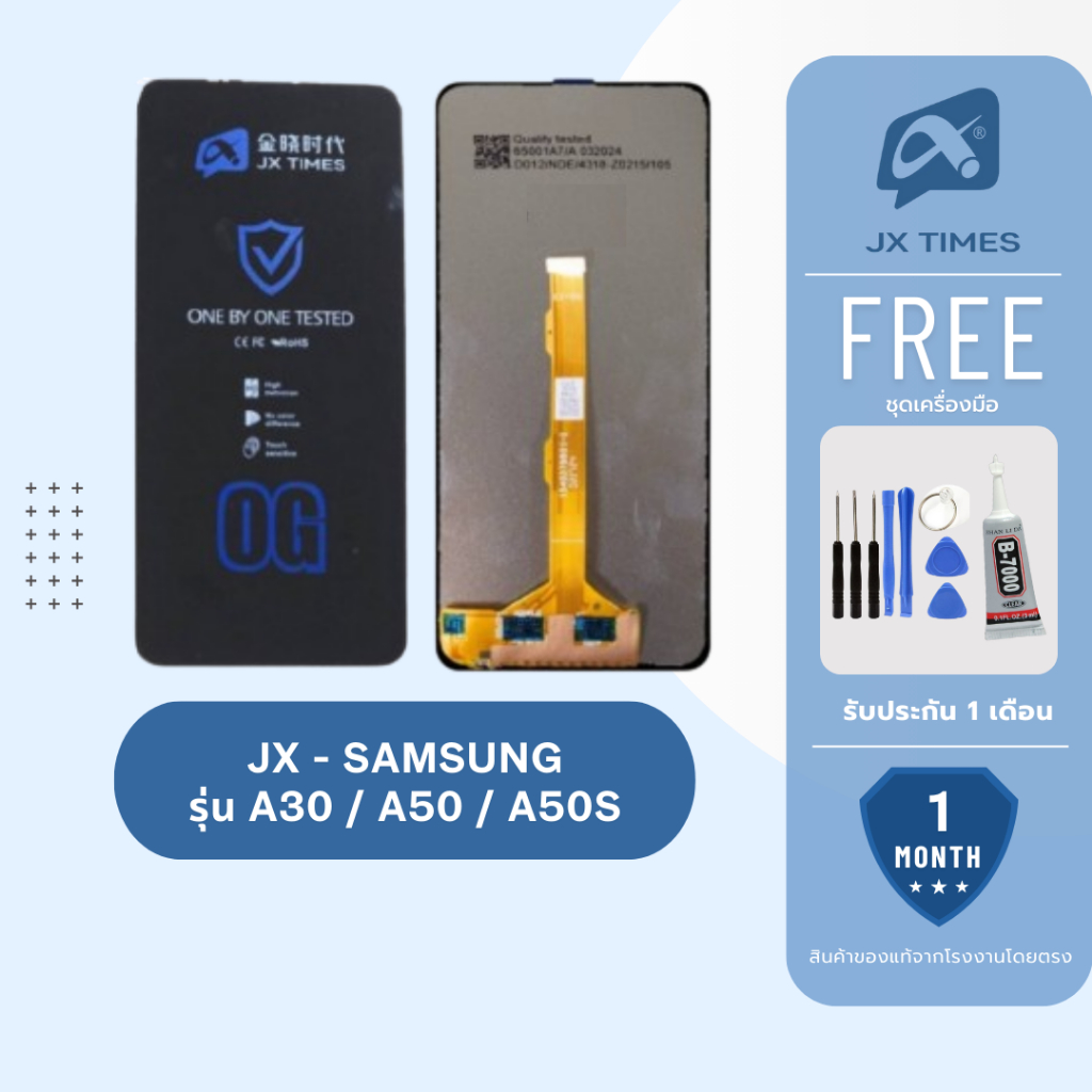 JCID หน้าจอมือถือ ยี่ห้อ JX สำหรับ SAMSUNG รุ่น A30 / A50 / A50S  รับประกันถึง 1 เดือน