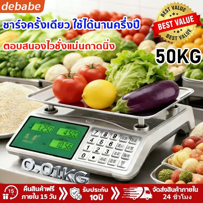 [ทนทานประหยัดไฟ]กันน้ำทั้งเครื่อง ตาชั่งดิจิตอล ทนต่อการกระแทกนานเป็นพิเศษ เครื่องชั่ง รับน้ำหนัก40kg มีรับประกัน