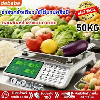 [ทนทานประหยัดไฟ]กันน้ำทั้งเครื่อง ตาชั่งดิจิตอล ทนต่อการกระแทกนานเป็นพิเศษ เครื่องชั่ง รับน้ำหนัก40kg มีรับประกัน