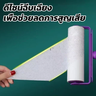 ม้วนกาวลูกกลิ้งทำความสะอาด เก็บฝุ่น 19CM/24CM 20 ม้วน เศษผม เศษฝุ่น รีฟีลเก็บฝุ่น ลูกกลิ้งเก็บผม ลูกกลิ้ง แปรงปัดฝุ่น