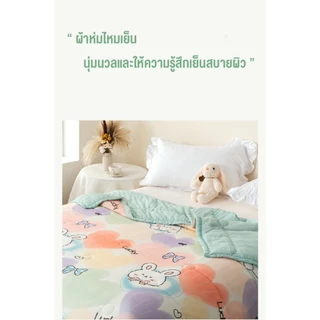 ส่งฟรี!!! ผ้าห่มไหมเย็น ผ้าไหมฤดูร้อน ผ้าห่มฤดูร้อน ผ้าไหมน้ำแข็ง ผ้านุ่มลื่่นและเบาสบายผิว ผ้าห่ม5ฟุต(150x200) พร้อมส่ง