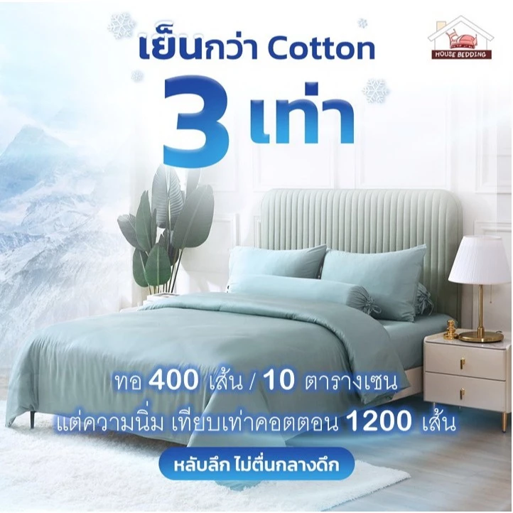 เซ็ตผ้าปูที่นอนใยไผ่ออแกนิค สีเทาดำ thumbnail 7