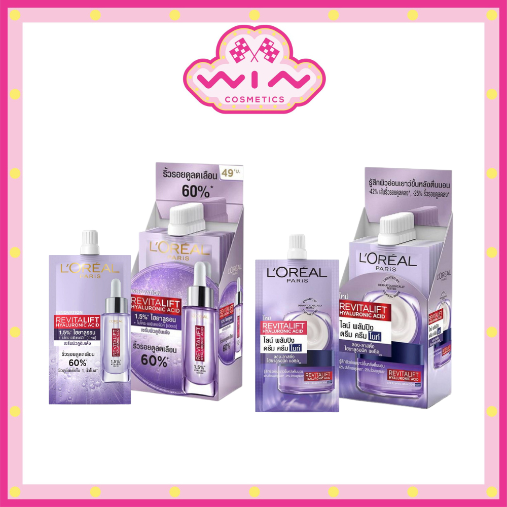 L'OREAL Revitalift Hyaluronic Acid ลอรีอัล รีไวทัลลิฟท์ ไฮยาลูรอนิค เซรั่ม/ครีม ไนท์ (1กล่อง6ซอง)
