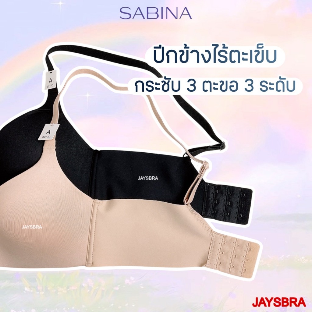 < รุ่นใหม่ > ฟองนม 25% * SABINA Invisible wire (ไร้โครง + ไร้ตะเข็บ) level2 * NBQ25001-2 รูปที่ 3
