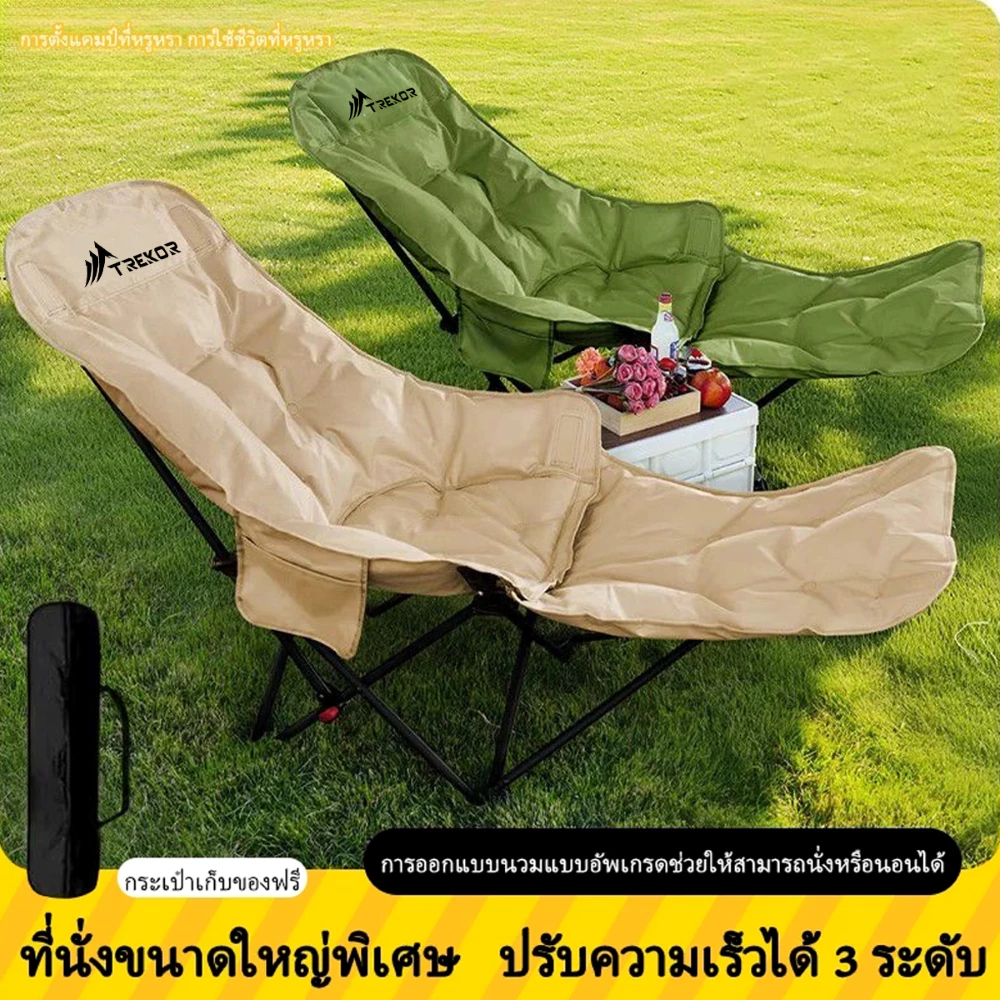 เก้าอี้แคมป์ปิ้งพับได้พร้อมที่วางขา thumbnail 5