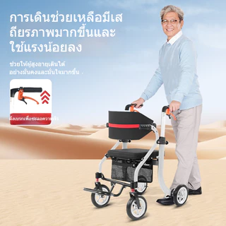 รถเข็นอัจฉริยะ 4-in-1 อลูมิเนียม+คาร์บอน รับ100กก. ล้อ8นิ้ว หมุน360° เหมาะผู้สูงอายุ walker