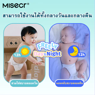 MISECR ผ้าอ้อมเด็ก ผ้าอ้อมแบบกางเกง ซึมซับดีเยี่ยม นุ่ม ระบายอากาศได้ดี บรรจุภัณฑ์ขนาดเล็ก พกพาสะดวก เหมาะสำหรับพกพาไปข้