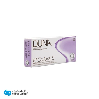 DUNA คอนแทคเลนส์สี GRAY II รุ่น P COLORS S (กล่องละ 2 ชิ้น) เบอร์ตา 00 ถึง -9.00