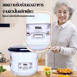 SIKAหม้อหุงข้าวถูกๆ หม้อหุงข้าว หม้อหุงข้าวมินิ1L/2/4Lซับกระทะไม่ติด หม้อหุงข้าว 3 ลิตร หม้อหุงข้าวเล็ก หม้อหุงข้าว นึ่ง