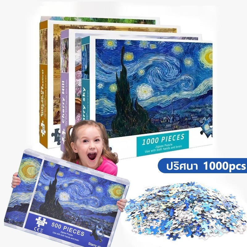 (พร้อมส่ง) จิ๊กซอว์ 1000 ชิ้น ชนิดหนาพิเศษ ขนาด75x50cm Jigsaw Puzzle สำหรับวัยรุ่นและผู้ใหญ่ งานอดิเรก