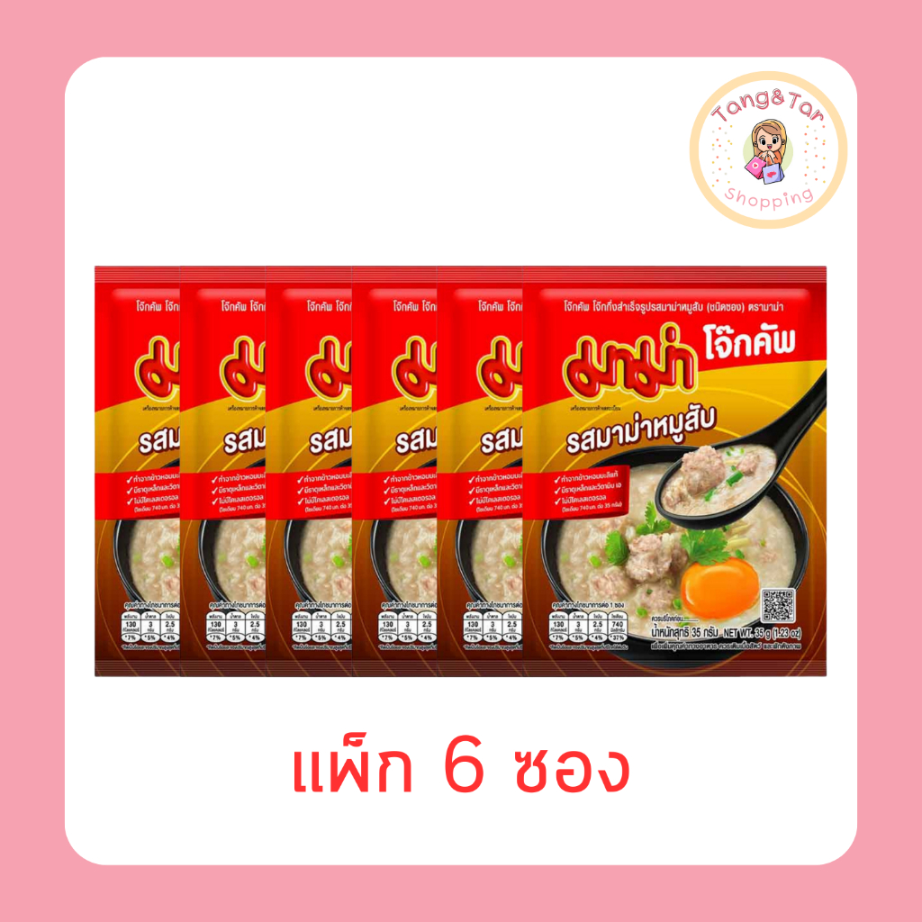 มาม่าโจ๊กซอง รสมาม่าหมูสับ 35 กรัม (แพ็ก 6 ซอง)