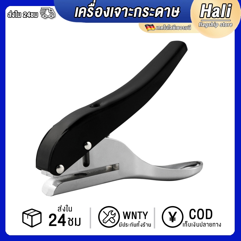 🔥ส่งใน 24ชม🔥เครื่องเจาะกระดาษ เครื่องเจาะรูกระดาษ WS009 ที่เจาะรู งานหนัก เจาะไม้ เจาะฟิล์ม เจาะการ์ด