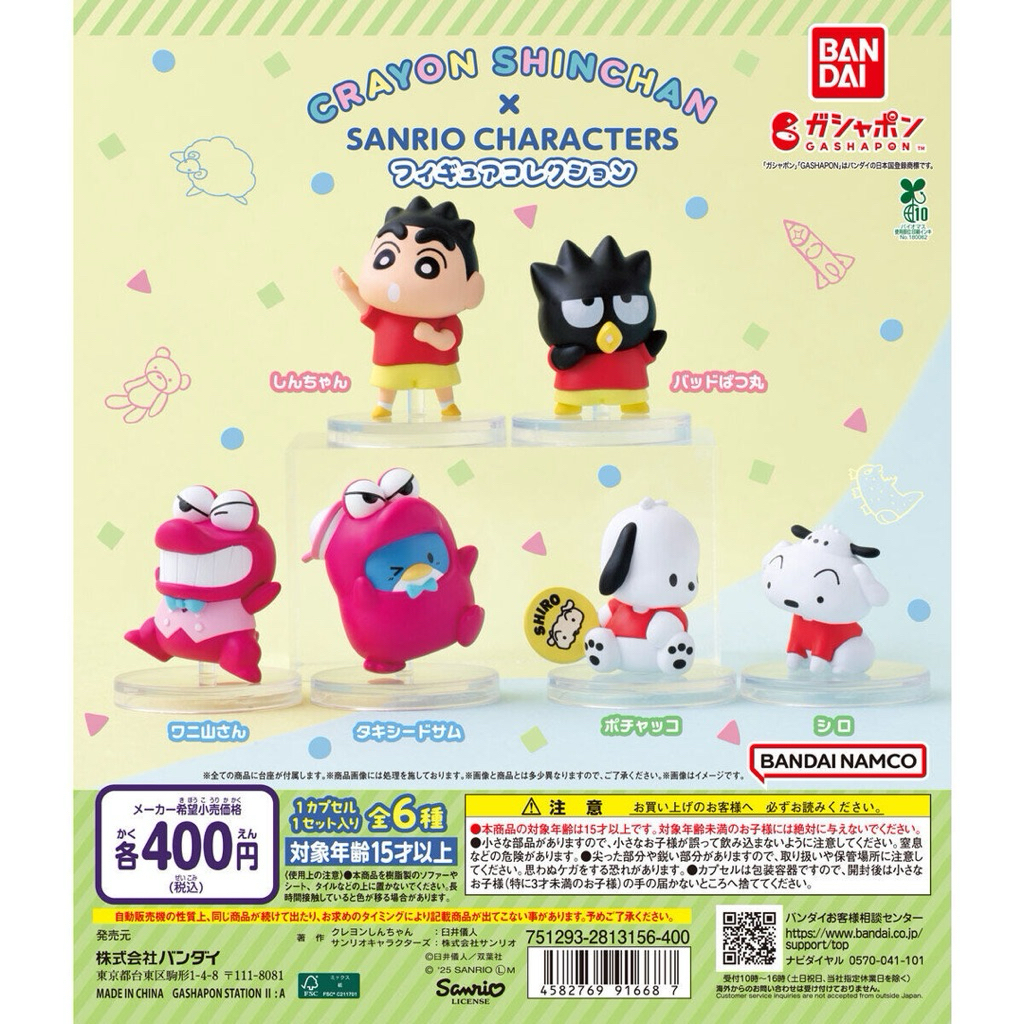 พร้อมส่ง🎒 Crayon Shin-chan × Sanrio Characters Collaboration Figure Collection