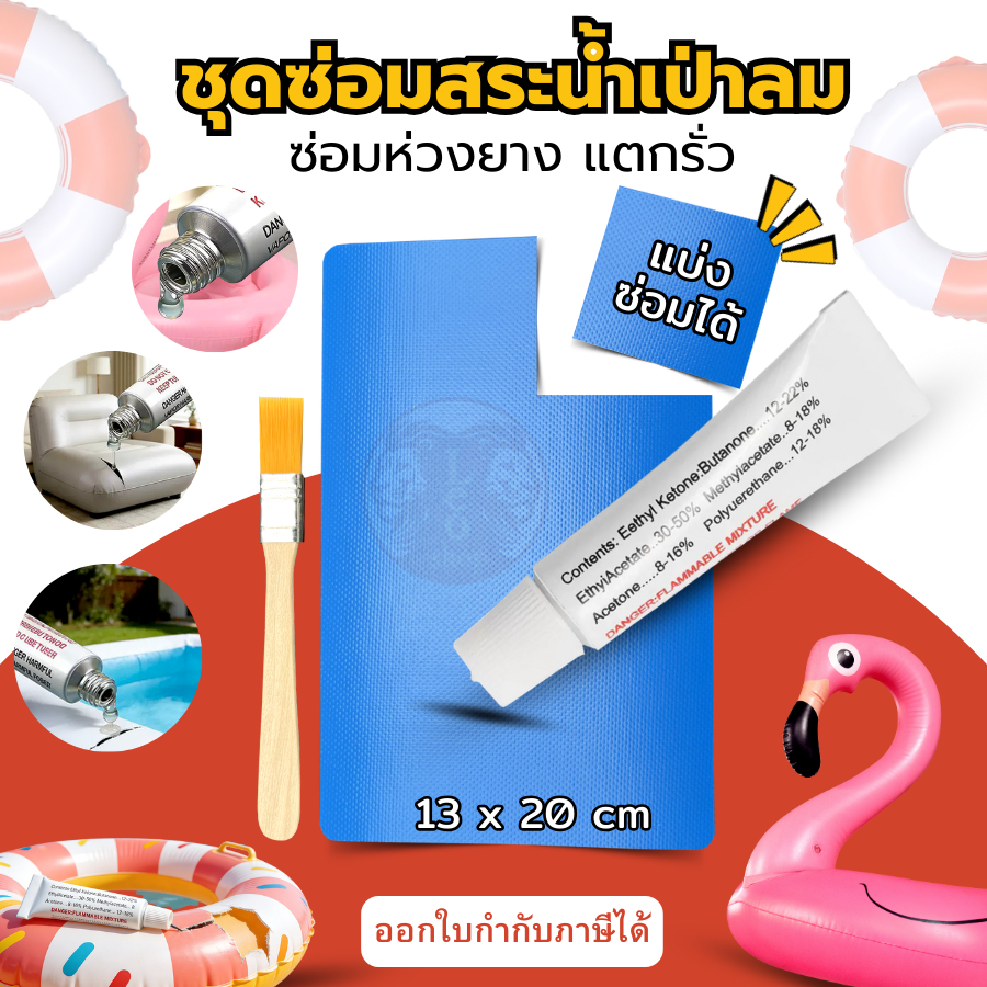 สติกเกอร์กาว PVC กันน้ํา ความหนืดสูง สําหรับซ่อมแซมเสื้อกันฝน เต็นท์ ห่วงยางเป่าลม ของเล่น – โปรปัง