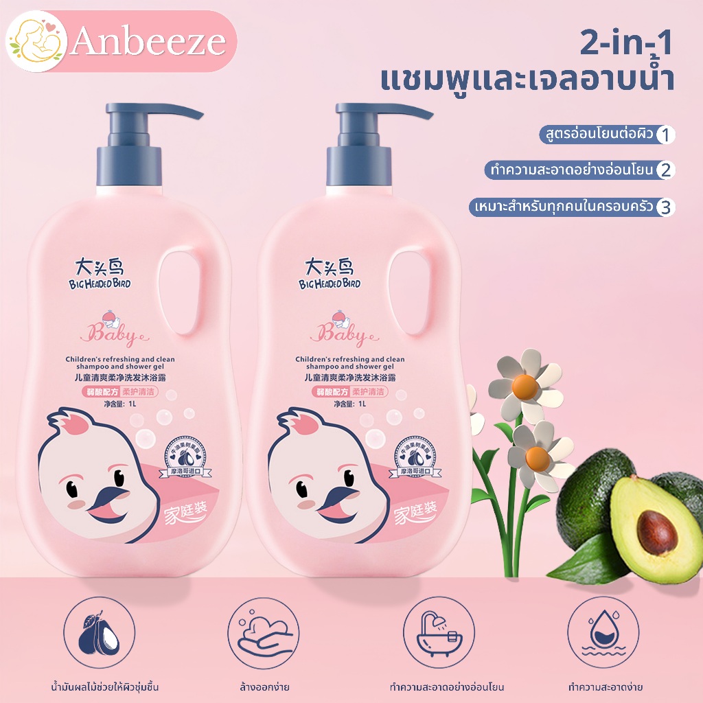 เจลอาบน้ำสระผมเด็ก 2 ใน 1 1000ml อาบน้ําเด็ก เจลอาบน้ำสูตรกรดอ่อนไม่แสบตา เจลอาบน้ำสดชื่นสำหรับเด็ก