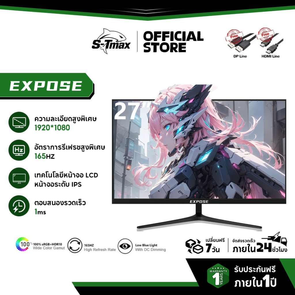 จอคอมพิวเตอร์ 19 นิ้ว EXPOSE จอภาพ 22 นิ้ว 75Hz รุ่น NEW HD หน้าจอแบน IPS 1K ความเร็ว 1ms พอร์ต 1MS