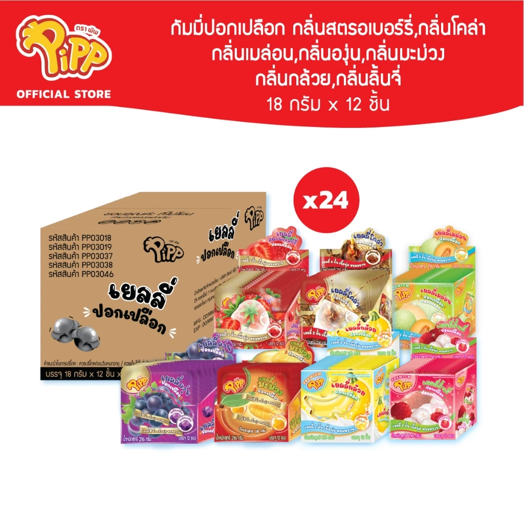 Promotion กล่องเดี่ยว ขั้นต่ำ 3 กล่อง‼️คละแบบ รวมขนม PIPP • Choco Bear • Choco Bizz  ✅ คละแบบ คละรส ได้ตามใจ thumbnail 4
