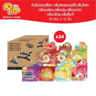 Promotion กล่องเดี่ยว ขั้นต่ำ 3 กล่อง‼️คละแบบ รวมขนม PIPP • Choco Bear • Choco Bizz ✅ คละแบบ คละรส ได้ตามใจ